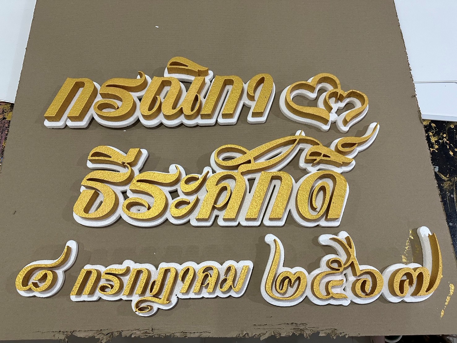 ป้ายโฟมงานแต่ง ป้ายงานแต่งโฟม โลโก้โฟมงานแต่ง ป้ายชื่อโฟม ตัดโฟม ป้ายโฟมงานแต่ง ป้ายงานแต่งโฟม โลโก้โฟมงานแต่ง ป้ายชื่อโฟม ตัดโฟม
