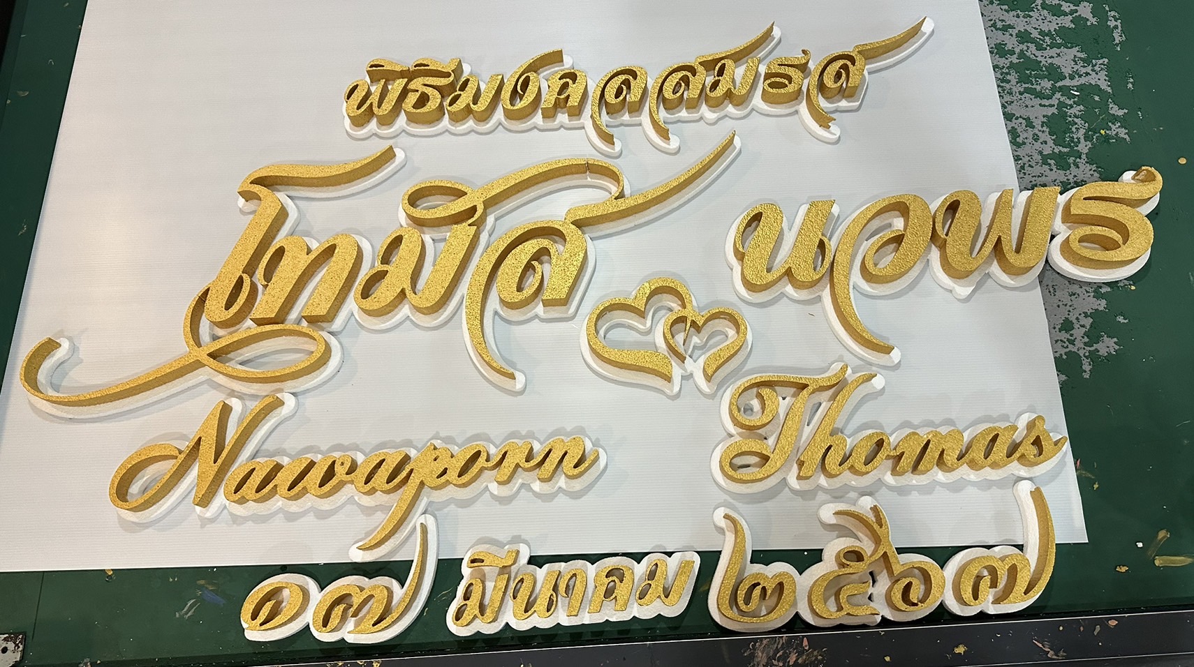 ป้ายโฟมงานแต่ง ป้ายงานแต่งโฟม โลโก้โฟมงานแต่ง ป้ายชื่อโฟม ตัดโฟม ป้ายโฟมงานแต่ง ป้ายงานแต่งโฟม โลโก้โฟมงานแต่ง ป้ายชื่อโฟม ตัดโฟม