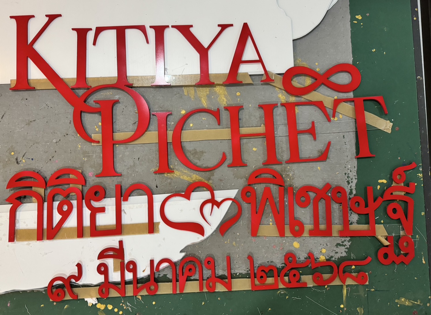 งานพลาสวูด ลงสี งานพลาสวูด ลงสี