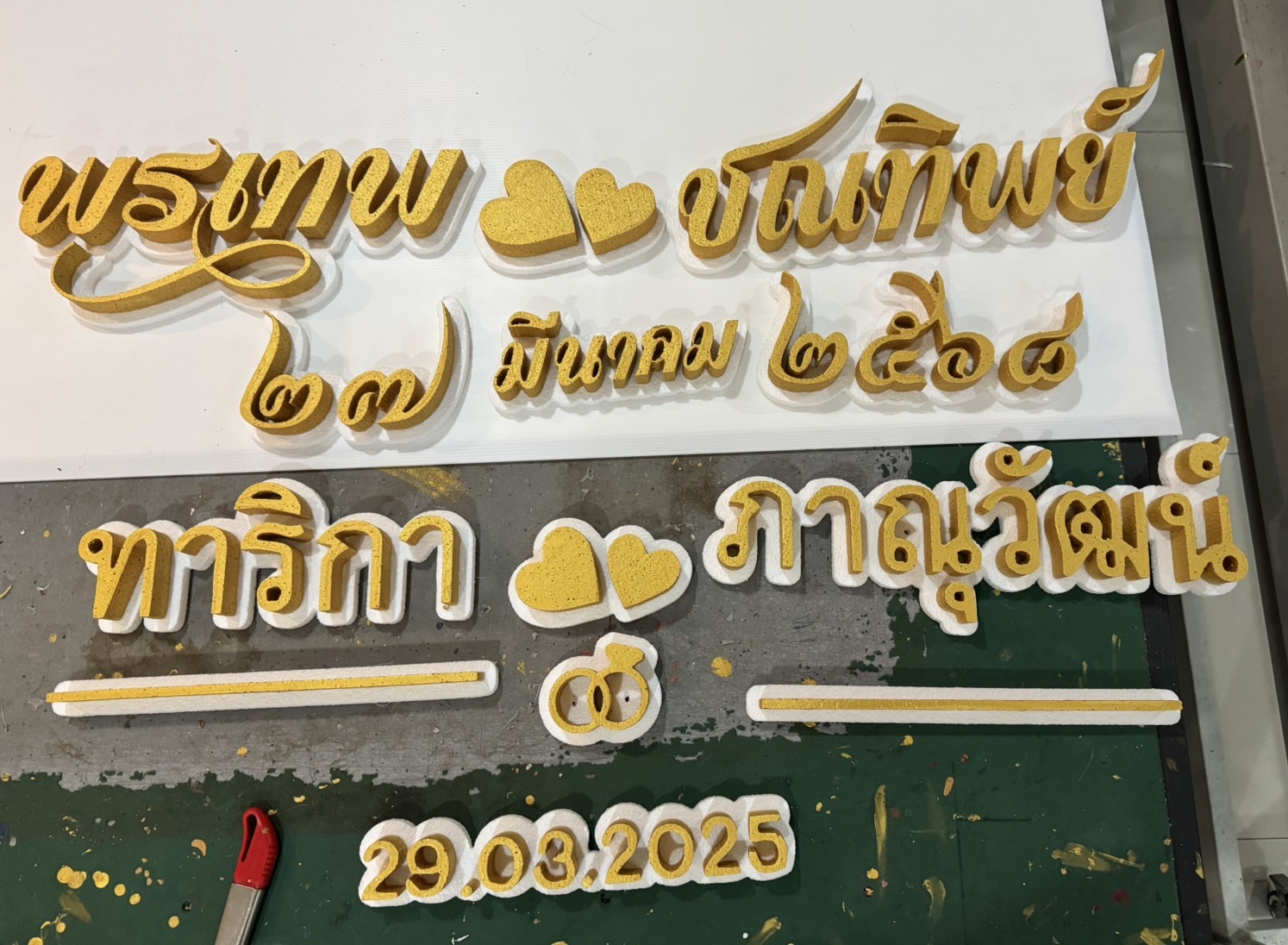 ป้ายโฟมงานแต่ง ป้ายงานแต่งโฟม โลโก้โฟมงานแต่ง ป้ายชื่อโฟม ตัดโฟม ป้ายโฟมงานแต่ง ป้ายงานแต่งโฟม โลโก้โฟมงานแต่ง ป้ายชื่อโฟม ตัดโฟม