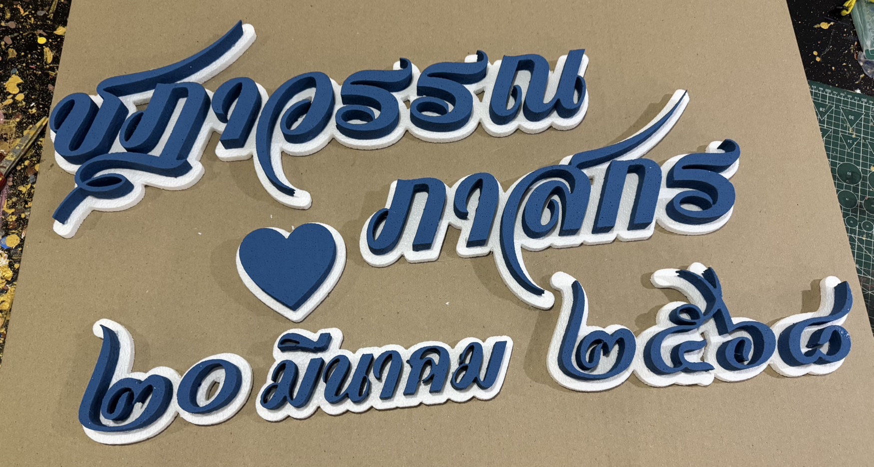 ป้ายโฟมงานแต่ง ป้ายงานแต่งโฟม โลโก้โฟมงานแต่ง ป้ายชื่อโฟม ตัดโฟม ป้ายโฟมงานแต่ง ป้ายงานแต่งโฟม โลโก้โฟมงานแต่ง ป้ายชื่อโฟม ตัดโฟม